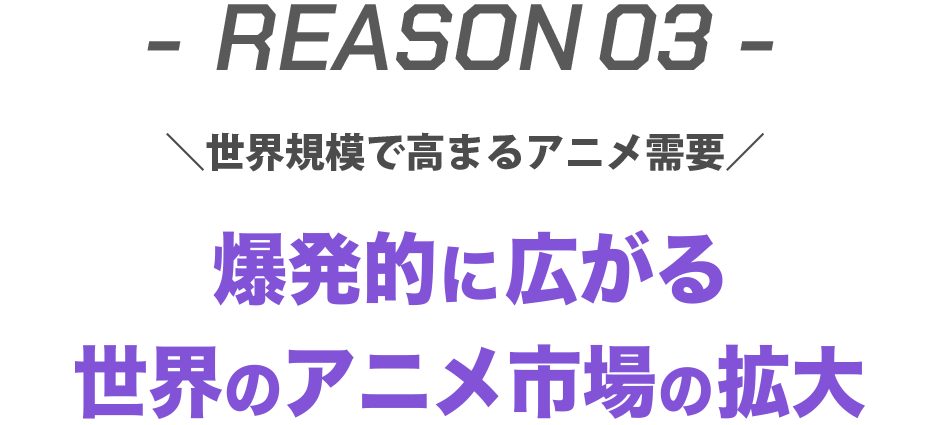 reason03