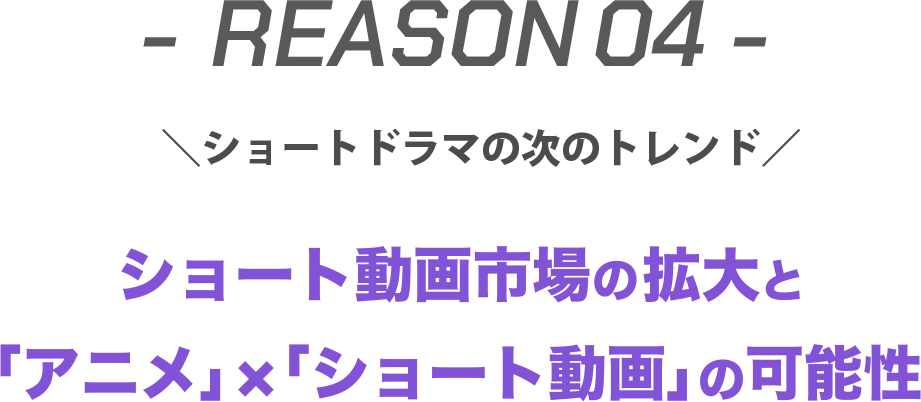 reason04
