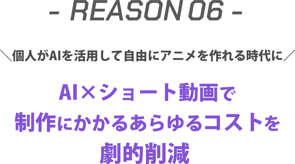 reason06