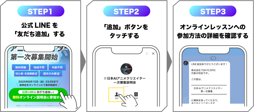 3STEP